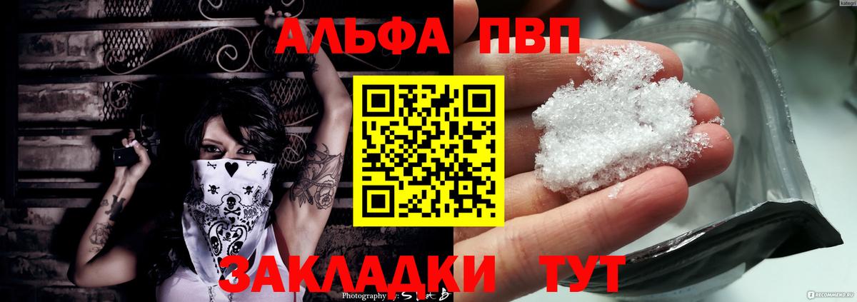 A-PVP  наркота  A-PVP СК КРИС  Вход с VPN  Белая Калитва  A-PVP Соль  Alpha PVP Соль 