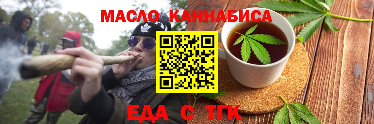 Белая Калитва  Cannafood марихуана  Вход с VPN 