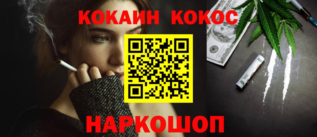 КОКАИН 98%  Вход с VPN  наркошоп  Белая Калитва  КОКАИН FishScale  COCAIN 