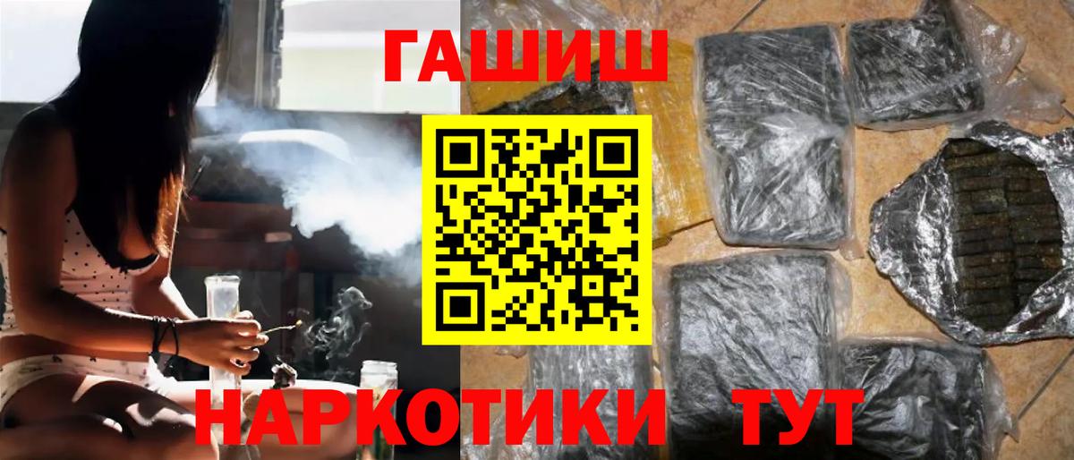 ГАШИШ  Вход с VPN  ГАШИШ убойный  Белая Калитва  ГАШИШ VHQ 