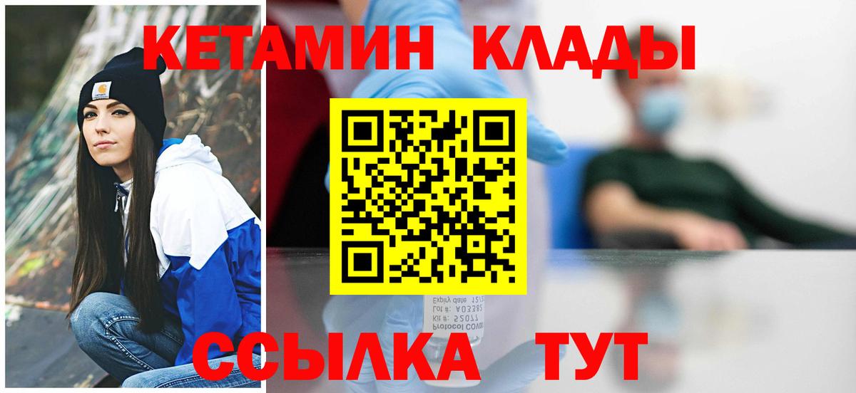 КЕТАМИН VHQ Белая Калитва