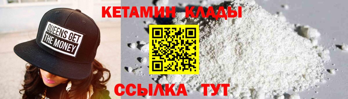 Кетамин ketamine  Вход с VPN  mega   Белая Калитва 
