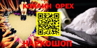 метамфетамин Севастополь