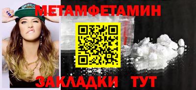 метамфетамин Севастополь