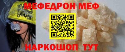 метамфетамин Севастополь