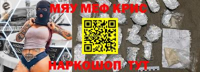 метамфетамин Севастополь