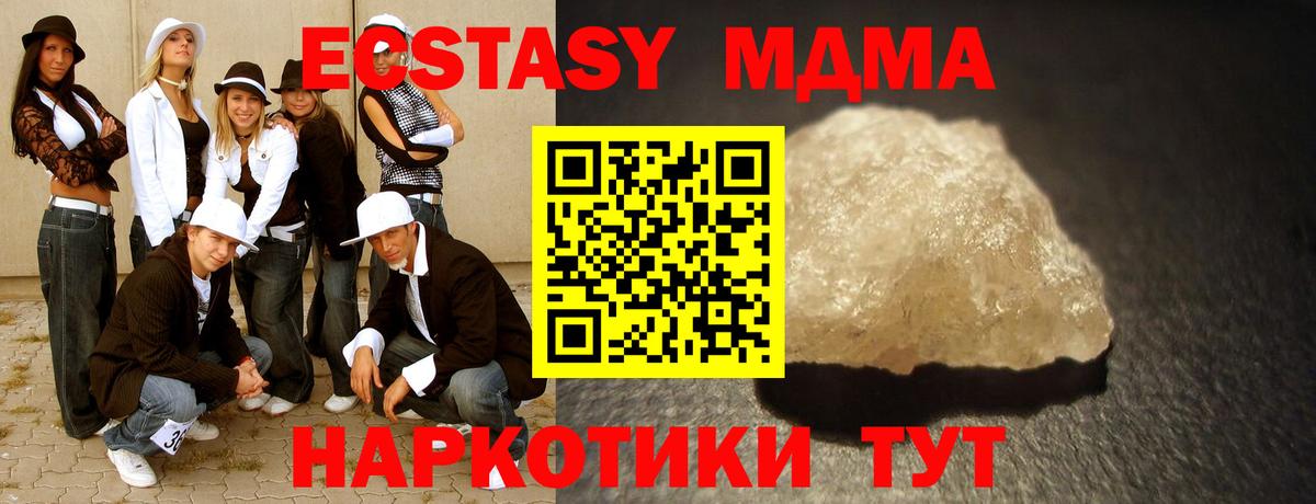 MDMA Molly  Вход с VPN  Белая Калитва 