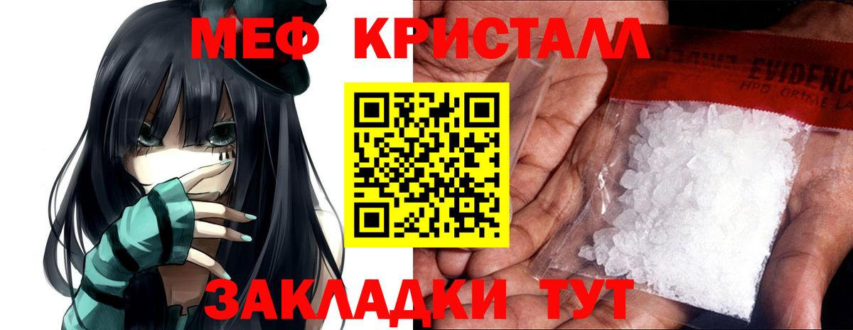 Мефедрон  Белая Калитва