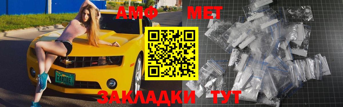 МЕТАМФЕТАМИН Methamphetamine  Вход с VPN  МЕТАМФЕТАМИН Methamphetamine  Белая Калитва 
