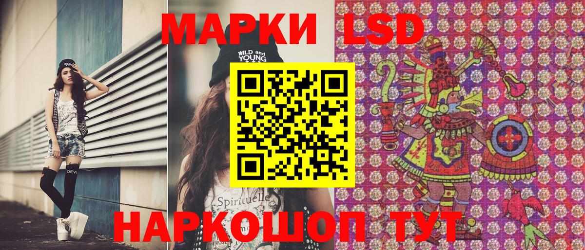 Наркотические марки 1,8мг  Вход с VPN  Белая Калитва 