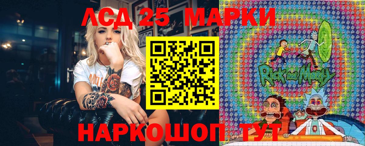 Марки 25I-NBOMe 1,8мг Белая Калитва