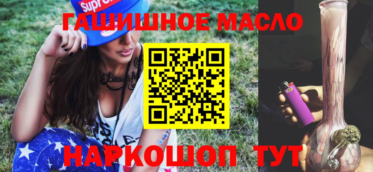 купить наркотик  Дистиллят ТГК гашишное масло  Белая Калитва  Вход с VPN  ТГК концентрат 